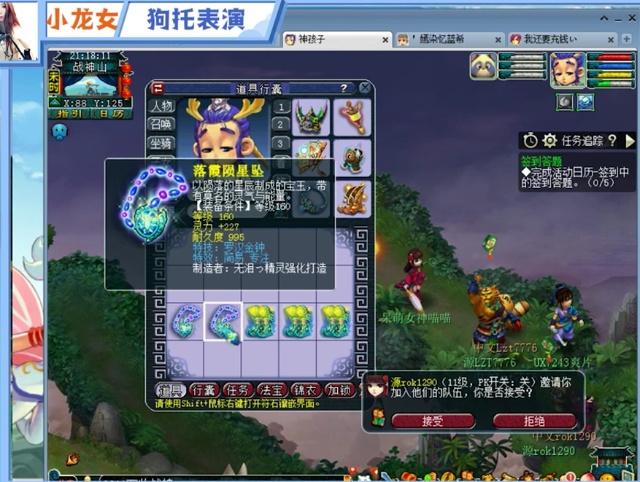 火箭在上半